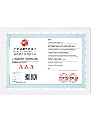 企业信用等级证书